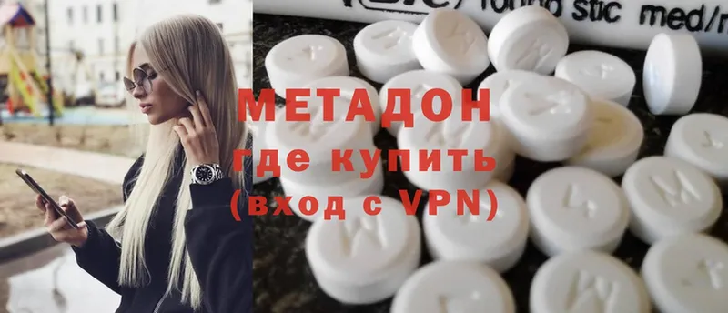 Метадон methadone  OMG как зайти  Еманжелинск  купить наркотики цена 